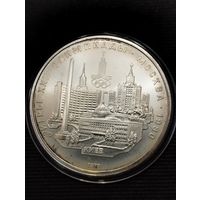 Олимпиада-80, серебро 5 рублей, СССР 1977 г.в. " Киев"