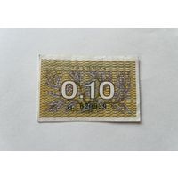 Литва 0,10 талона 1991