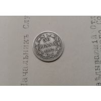 С РУБЛЯ. 50 пенни 1892 год. АлександрIII, для Финляндии.