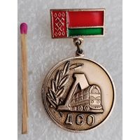 Знак. За заслуги в развитии физической культуры и спорта ДСО "Локомотив" БССР