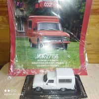 ИЖ-27156.Автолегенды СССР.1:43.