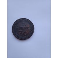 Россия 5 коп 1807г
