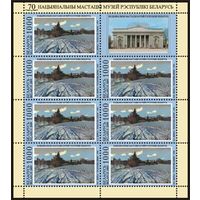 Марка "Малый лист В.К. Цвирко. Лазурный день. 1980 (7м + 1купон)"