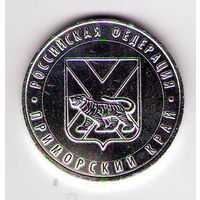 10 рублей 2006 г. Приморский край ММД (Белые)_состояние аUNC