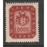 Венгрия 10 000  м,р /Герб/ 1946г