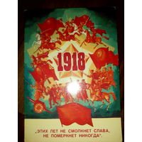 Открытка Слава вооруженным силам СССР . 1987 г