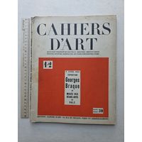 Антикварный журнал ТЕТРАДИ  ИСКУССТВА - 10