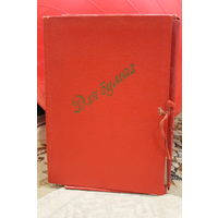 ПАПКА СССР ДЛЯ БУМАГ картонная