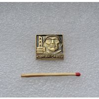 Курган Славы.