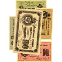 КОПИИ. Царская Россия. Образца 1882 года. Комплект 6 штук.