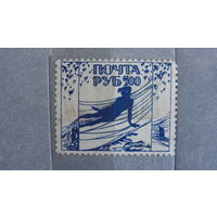 Продажа коллекции с 1 рубля! Непочтовые эмиссии.