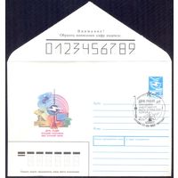 СССР 1988 День радио Праздник работников  связи СГ