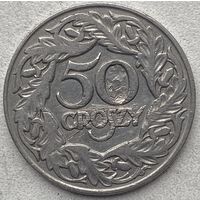 Польша 50 грошей 1923 г.