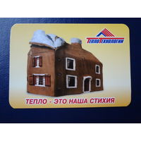 Календарик 2011 г.  Тепло - это наша стихия.