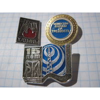 3 значка/33 с рубля!