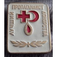 Лучший Пропагандист Донорства