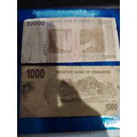 1000 и 20000 долларов зимбабве