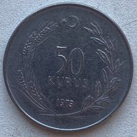 Турция 50 курушей 1973 г. Цена за 1 шт.