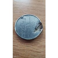 Брак монеты 1 рубль