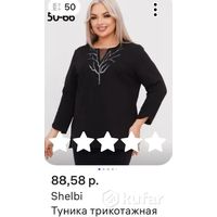 Элегантная новая туника, на р-р 50 (замеры ниже)