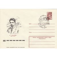 СССР 1978 МХК со СГ 100 лет со дня рождения Шаумяна (к2)