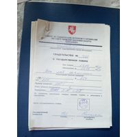 Документ БССР\7