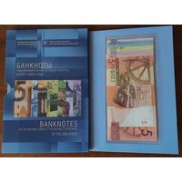 Полный комплект банкнот 2009 года Моя страна Беларусь (Мая краiна Беларусь). Красивый номер 403!
