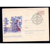 Художественный маркированный конверт СССР со спецгашением N 6271 (21.04.1969) Минская область. Санаторий "Криница"