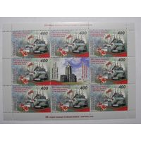 20 летие вывода войск из Афганистана. Лист. 2009г