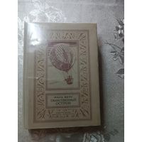 Библиотека приключений и научной фантастики