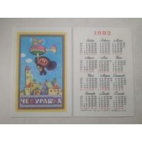 Карманный календарик. Мультфильм Чебурашка. 1982 год