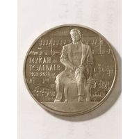 Казахстан 50 тенге "100 лет со дня рождения Мукана Тулебаева" 2013