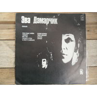 Эва Дэмарчик - Эва Дэмарчик (Польша) - ВСГ