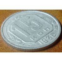 15 копеек 1936 года.