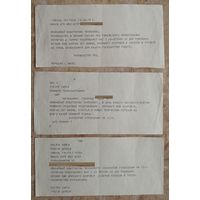 Поздравительные телеграммы с 60-летием Начальнику Управления исправительно-трудовых учреждений МВД БССР от подчиненных и коллег. Сентябрь 1979 г.  8 шт. Цена за все.