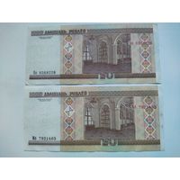 БЕЛАРУСЬ. боны 2000 г. 20 руб. цена за лот . лот не разбивается.