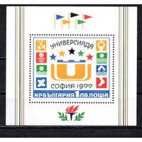 Всемирные спортивные студенческие игры "Универсиада-77" в Софии Болгария 1977 год  1 блок
