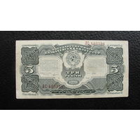 Продажа коллекции с 1 рубля! Гос. казначейский билет СССР 1925г.