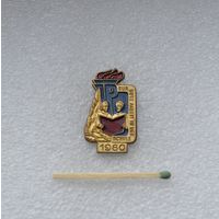 За хорошую работу в школе 1980 г. ГДР. Тяжелый.