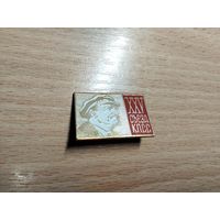 25 Сьезд КПСС