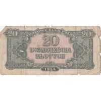 Оригинальная банкнота 20 злотых 1944 года. Польша
