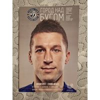 Динамо Брест Славия Мозырь 2017