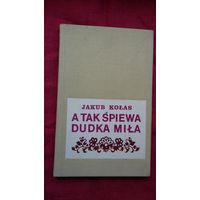 Якуб Колас - Паэзія (на польскай мове)