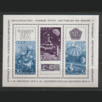Заг. БЛОК 69. 1970. "Луна-16". Чист.