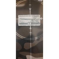 СССР. Дирижабль. 1932г. гашеная