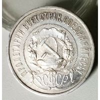 50к 1921, пореже, с рубля