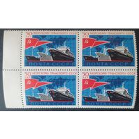 СССР 1974 кв.Блок 50л морского транспорта СССР, разновидность, сдвиг красного цв. вверх и право, лучи звезд белые на м 1,3,4 , на марке 2 кольцо и пятно на индий.