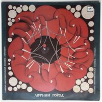 LP Горизонт - Летний Город (1986) Prog Rock, Neo-Classical