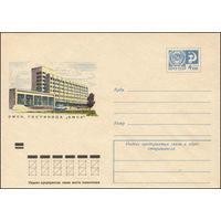 Художественный маркированный конверт СССР N 9296 (21.11.1973) Омск. Гостиница "Омск"