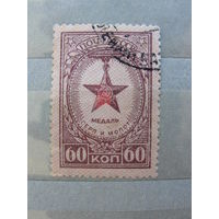 Продажа коллекции с 1 рубля! Почтовые марки СССР